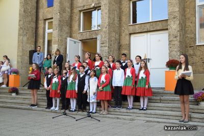 Патронен празник на ОУ „Мати Болгария“ гр. Казанлък 