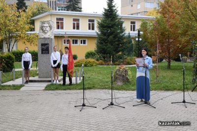 Патронен празник на ОУ „Георги Кирков“ гр. Казанлък 