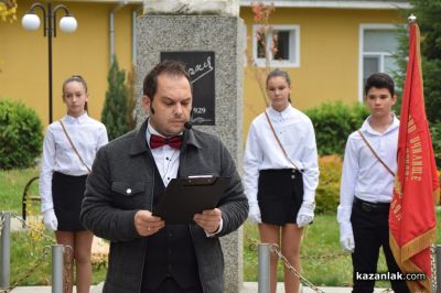 Патронен празник на ОУ „Георги Кирков“ гр. Казанлък 