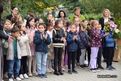 Патронен празник на ОУ „Георги Кирков“ гр. Казанлък 