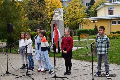 Патронен празник на ОУ „Георги Кирков“ гр. Казанлък 