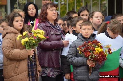 Патронен празник на ОУ „Георги Кирков“ гр. Казанлък 