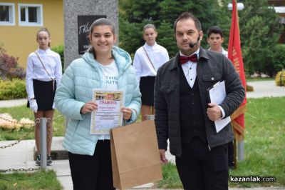 Патронен празник на ОУ „Георги Кирков“ гр. Казанлък 