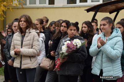 Патронен празник на ОУ „Георги Кирков“ гр. Казанлък 