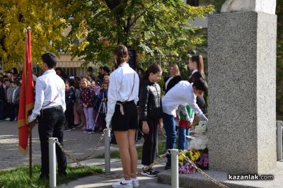 Патронен празник на ОУ „Георги Кирков“ гр. Казанлък 