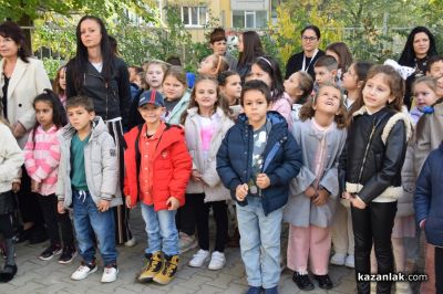 Патронен празник на ОУ „Георги Кирков“ гр. Казанлък 