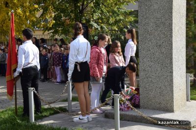 Патронен празник на ОУ „Георги Кирков“ гр. Казанлък 