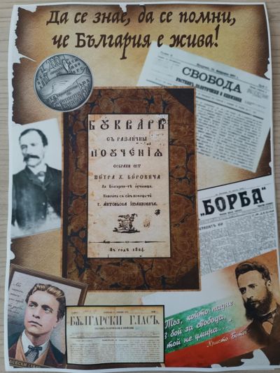 Денят на народните будители в ПГЛПТ