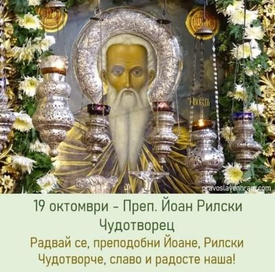 По случай 1-ви Ноември НЧ „Братство 1869“, с. Енина поздравява настоящите будители и се прекланя пред паметта на някогашните