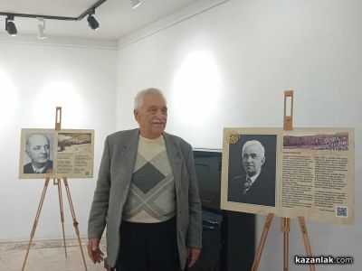 В Казанлък бе открита изложбата “90 години Ротари България“