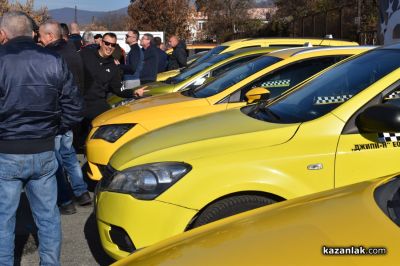 Таксиметровите шофьори от Казанлък се включиха в националния протест