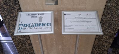 Учители от ПГ по лека промишленост и туризъм с нови умения за бъдещето