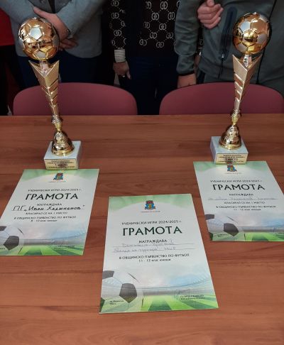 Отборите на ПГ „Иван Хаджиенов“ станаха шампиони в градското училищно първенство по футбол в Казанлък 