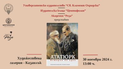 В Галерията представят книгата за основна фигура в политическия живот на новосъздадената Република Турция  / Новини от Казанлък