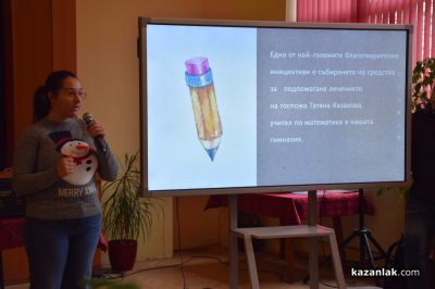 Ученици от ПГ „Иван Хаджиенов“ гр. Казанлък бяха удостоени с грамоти и награди за доброволчество