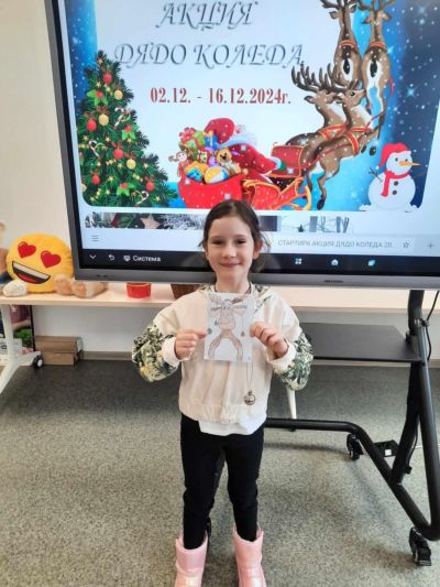 Децата от ОУ „Георги Кирков“ се включиха в Акция “Дядо Коледа“