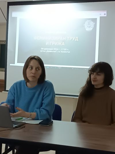 Публична дискусия на тема „Феминизиран труд и грижа“ се състоя в Казанлък 