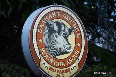 Коледен Стекхаус в центъра на Казанлък: Насладете се на изискано гурме изживяване