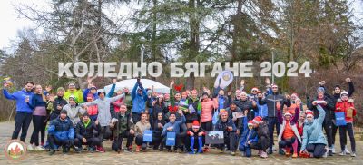 В Казанлък на 21 декември ще се състои традиционното коледно бягане  / Новини от Казанлък