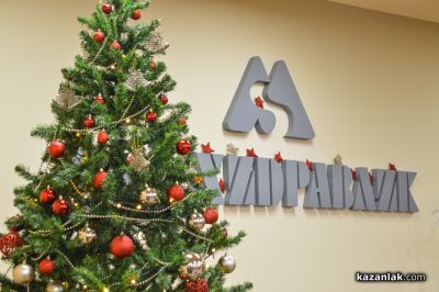 Децата на „М+С Хидравлик“ АД получиха подаръците си от Дядо Коледа