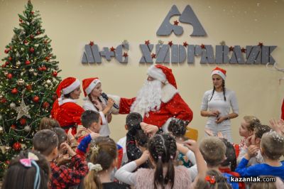 Децата на „М+С Хидравлик“ АД получиха подаръците си от Дядо Коледа