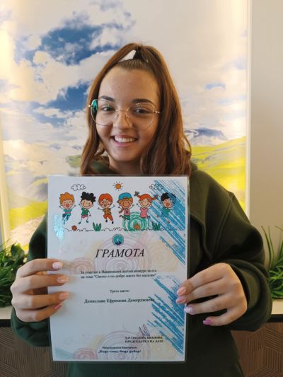 Денислава Демерджиева от ПГЛПТ с престижно трето място за есе в Националния конкурс „Светът е по-добро място без насилие“ 