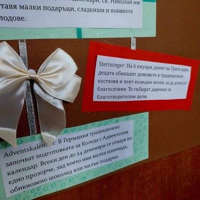 Ученици от ПХГ “Св. Св. Кирил и Методий“ изучаващи немски език, изработиха адвентни календари