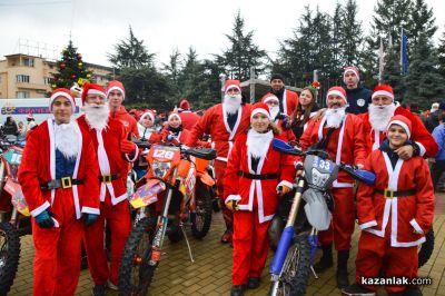 За поредна година кампанията “Мото Коледа - да дарим усмивки“ зарадва децата на Казанлък 