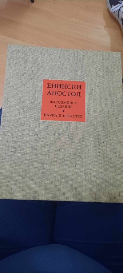 Енинското краеведско- любителско историческо общество “Род, роден край, родина“ при НЧ “Братство-1869 “ посвети декемврийската си сбирка на рождественските и новогодишни празници