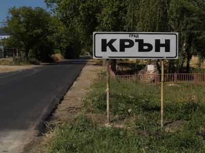 Нежелан гост тараши къща в гр. Крън / Новини от Казанлък