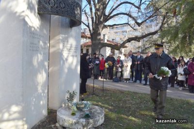 147 години свободен Казанлък