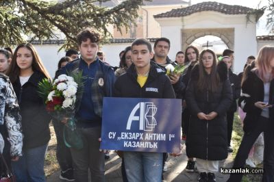 147 години свободен Казанлък