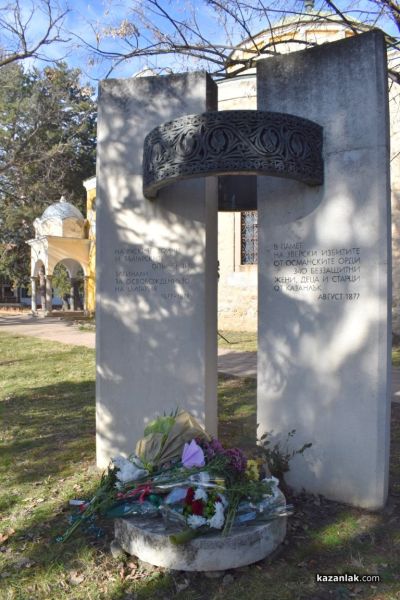 147 години свободен Казанлък