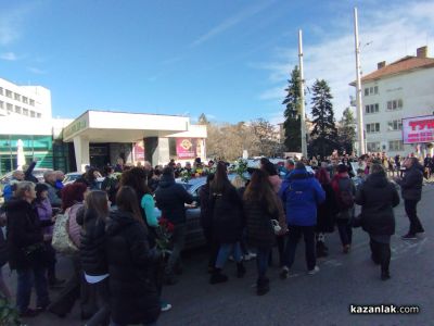 Казанлъчани се сбогуваха с Петя Пендарева 