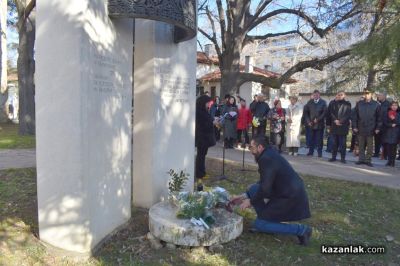 147 години свободен Казанлък