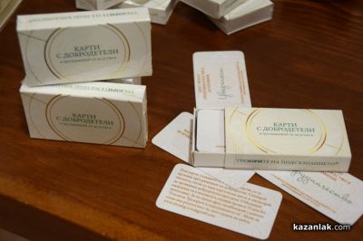 Тета лечението като път за себеопознаване и усъвършенстване, представи в Казанлък Зорница Гюрова