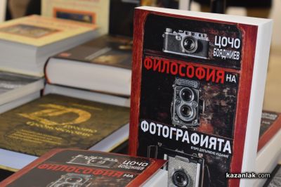 24 черно-бели творби разкриха изложбата „Фотографът Цочо Бояджиев“