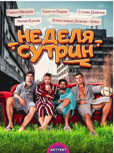 Пет хитови спектакъла ще се играят на павелбанска сцена през март