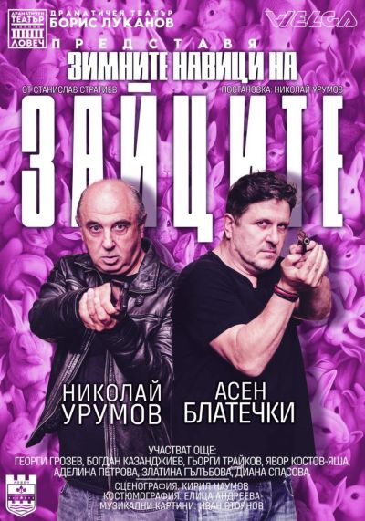 Пет хитови спектакъла ще се играят на павелбанска сцена през март