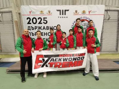Таекуондистите на “Кентавър“ и “Екстрийм“ елиминираха конкуренцията 