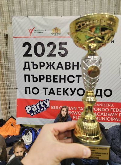 Таекуондистите на “Кентавър“ и “Екстрийм“ елиминираха конкуренцията 