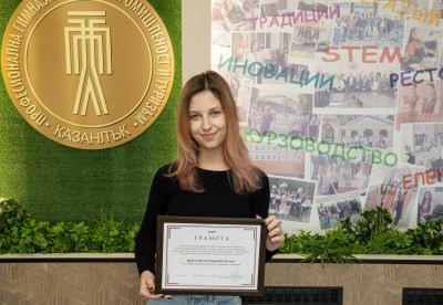 Фотография на Мирослава Костадинова от ПГЛПТ бе отличена в Националния конкурс „В моето училище е най-хубаво“ 