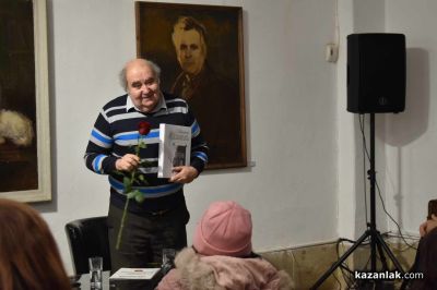 Казанлъшко участие в новата книга на журналиста Ваньо Стоилов „Ноти от мелодията на живота“
