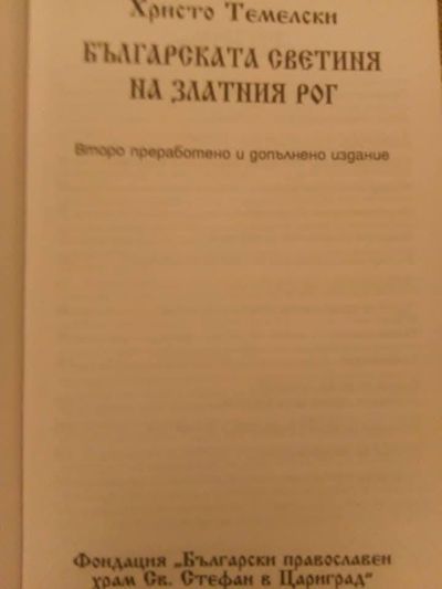През месец януари енинското КЛИО отбеляза 100 години от рождението на Георги Калоянчев