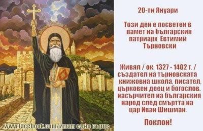 През месец януари енинското КЛИО отбеляза 100 години от рождението на Георги Калоянчев