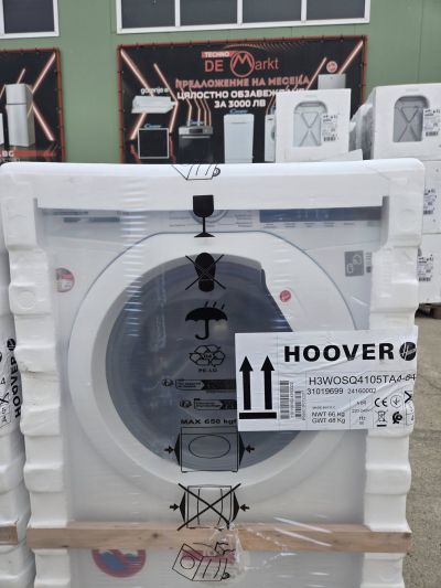 Топ оферта за месеца от Техно Демаркт в Казанлък