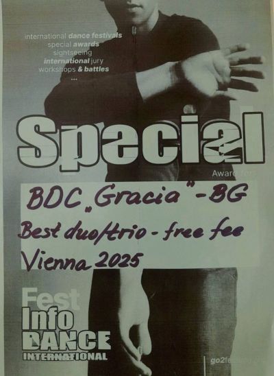 БТЦ „Грация“ с първи успехи за новата година