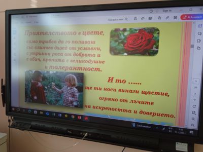 В ОУ „Мати Болгария“ се проведе традиционната „Седмица на приятелството“