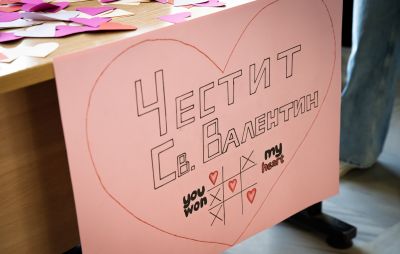 В ПГЛПТ отбелязаха Трифон Зарезан и Свети Валентин