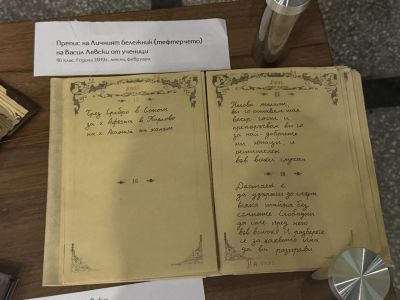 Седмица посветена на Васил Левски в ОУ “Св. Паисий Хилендарски“